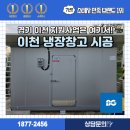 주식회사 보금