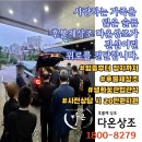 태릉성심병원장례식장