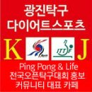 신관탁구클럽