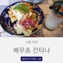 칸티나 이미지