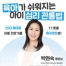 펄스캠생활과학 수원팔달지점 | 아동심리상담센터, 마음점검(별빛튜브 연예인 심리센터)