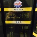 남부생선회 이미지