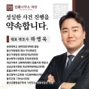 법률사무소제성 이미지