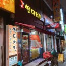 썬더치킨금암남도점 | 전주 전북대 신정문 썬더치킨 금암남도점 치킨 맛집이에요 !