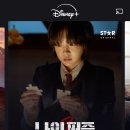 게임월드 | [성수 5월 팝업] 디즈니플러스 나인 퍼즐 X 리얼월드 게임 후기