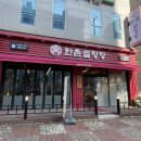 한촌설렁탕 광주봉선점 이미지