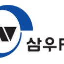 삼우냉동