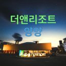 셀레늄스파 | 바다 뷰와 온천을 한 번에! 동해를 품은 강원도 가성비 온천 호텔 BEST 3