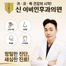 오이비인후과의원 네이버블로그