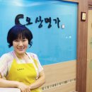 오상명가