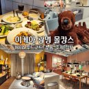 광명 이케아 영업시간 쇼룸 푸드코트 실내 데이트 몰캉스 추천