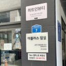 인하트 | 방이동 하트인뷰티 속눈썹펌 솔직 후기