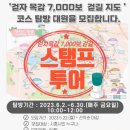 우리함께투어 이미지