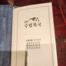 수림복