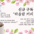 하올람 커피 이미지