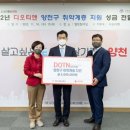 참사랑복지재단 이미지