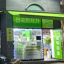 프라임세탁소 이미지
