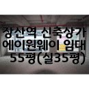 에이원웨이상가 이미지