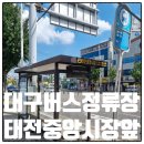 태전중앙시장 네이버블로그