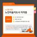 노인미술 이미지