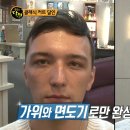 커트의달인 바버샵 이미지