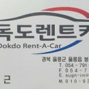 어디가렌트카 이미지