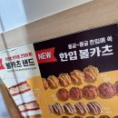 연돈볼카츠 대구월성점 이미지