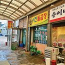 덕양곱창전골거리 이미지