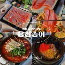 용천송어
