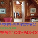 파주광탄부동산공인중개사사무소 이미지