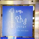차쌤의안녕음악교습소