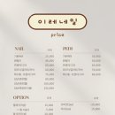 이레네일 - 안산시 단원구 선부로 221 | 이레네일
