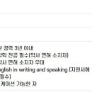 [서울] (05월 17일 마감) 한국오츠카제약(주) - BD(Business Development) 채용 이미지