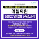 센텀쁘띠의원 이미지