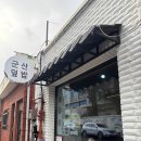 군산덮밥 | [군산맛집] 군산 월명동 맛집 &#34;군산덮밥&#34;_회덮밥 혼밥후기
