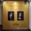 연극 와스프 (2026.04.08) 관극후기