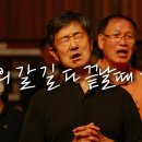 2024.6.26 청춘찬양단 집회 영상(유튜브 링크) 이미지