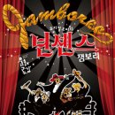 S드라이브인무인텔 이미지