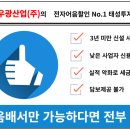 우광산업 이미지