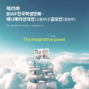 첨단애니스타만화학원