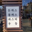 홍익돈까스창원