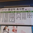 함평해보뻘낙지 이미지