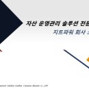 주식회사 지트