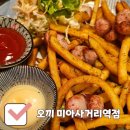 가성비 술집 오끼 미아사거리역점 내돈내산
