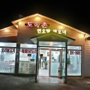 연오랑세오녀토속촌 이미지