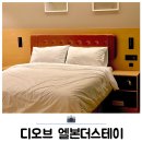호텔더스테이 | 부산 해운대 가성비 호텔 디오브 엘본더스테이 오션뷰 수영장 후기