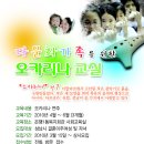 오카리나교실 이미지