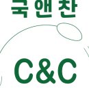 국앤찬 이미지