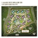 이편한세상 양주 3차(3단지) 이미지
