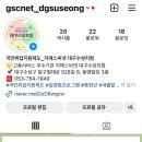 지에스씨넷대구수성지점